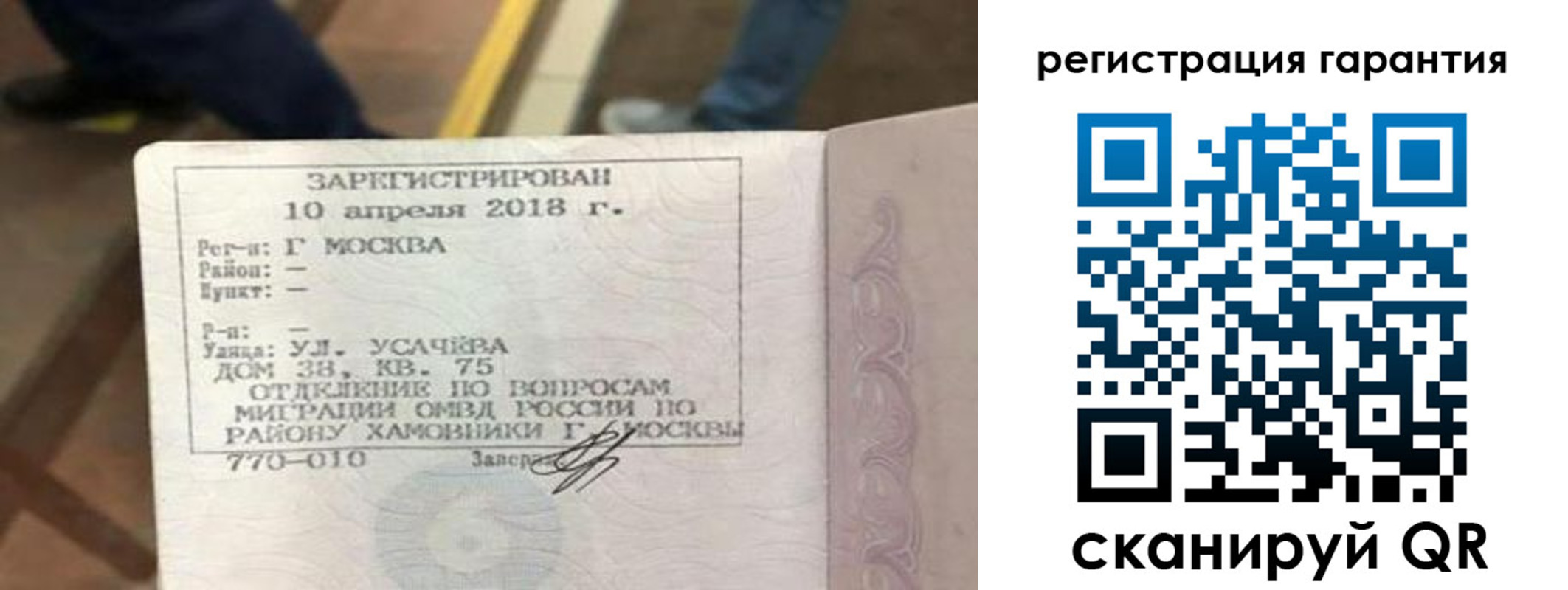 прописка поиск в Северодвинске