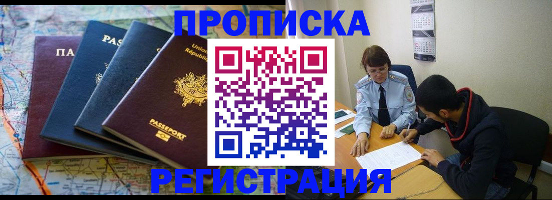 пропишу в квартире в Северодвинске