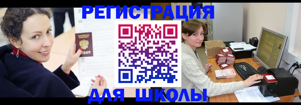 временная регистрация поиск в Северодвинске