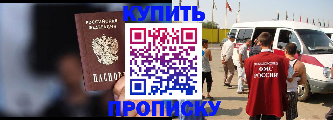 прописка поиск в Северодвинске