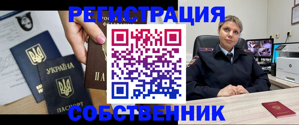 временная регистрация адрес в Северодвинске